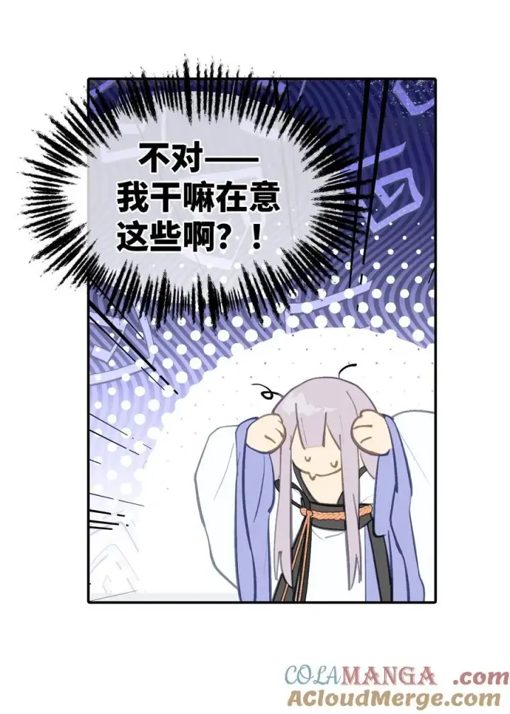 漫画《杀死男主然后成为女魔头》060 传闻中的三师姐第22张图