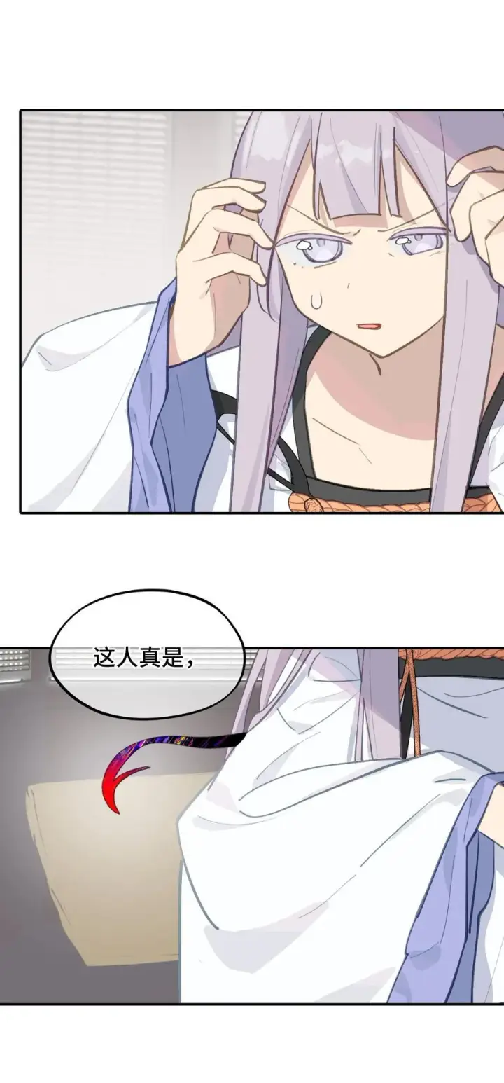 漫画《杀死男主然后成为女魔头》060 传闻中的三师姐第23张图