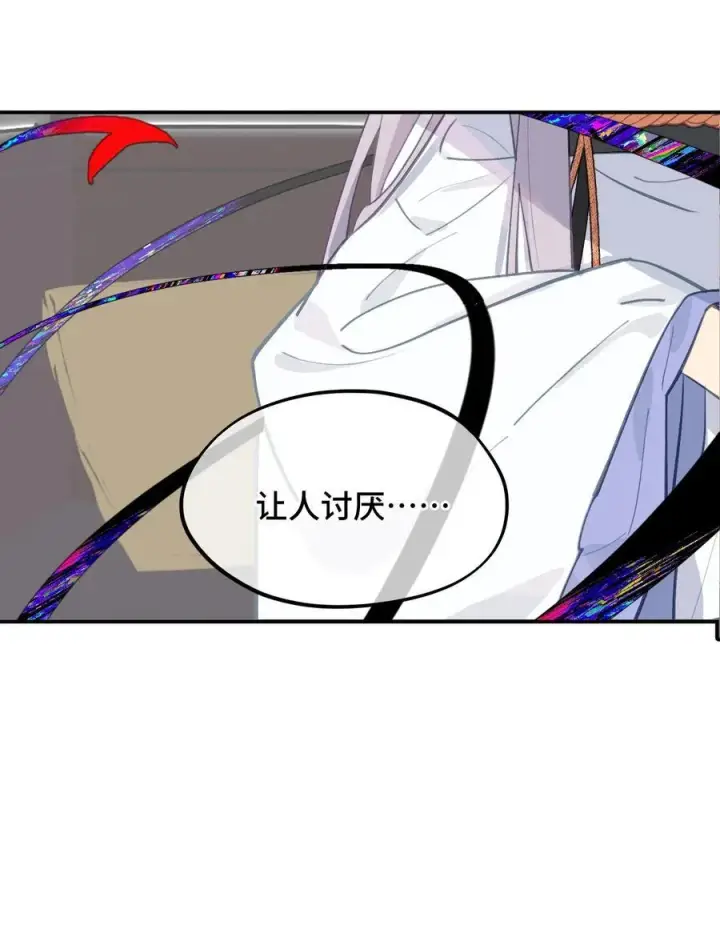 漫画《杀死男主然后成为女魔头》060 传闻中的三师姐第24张图