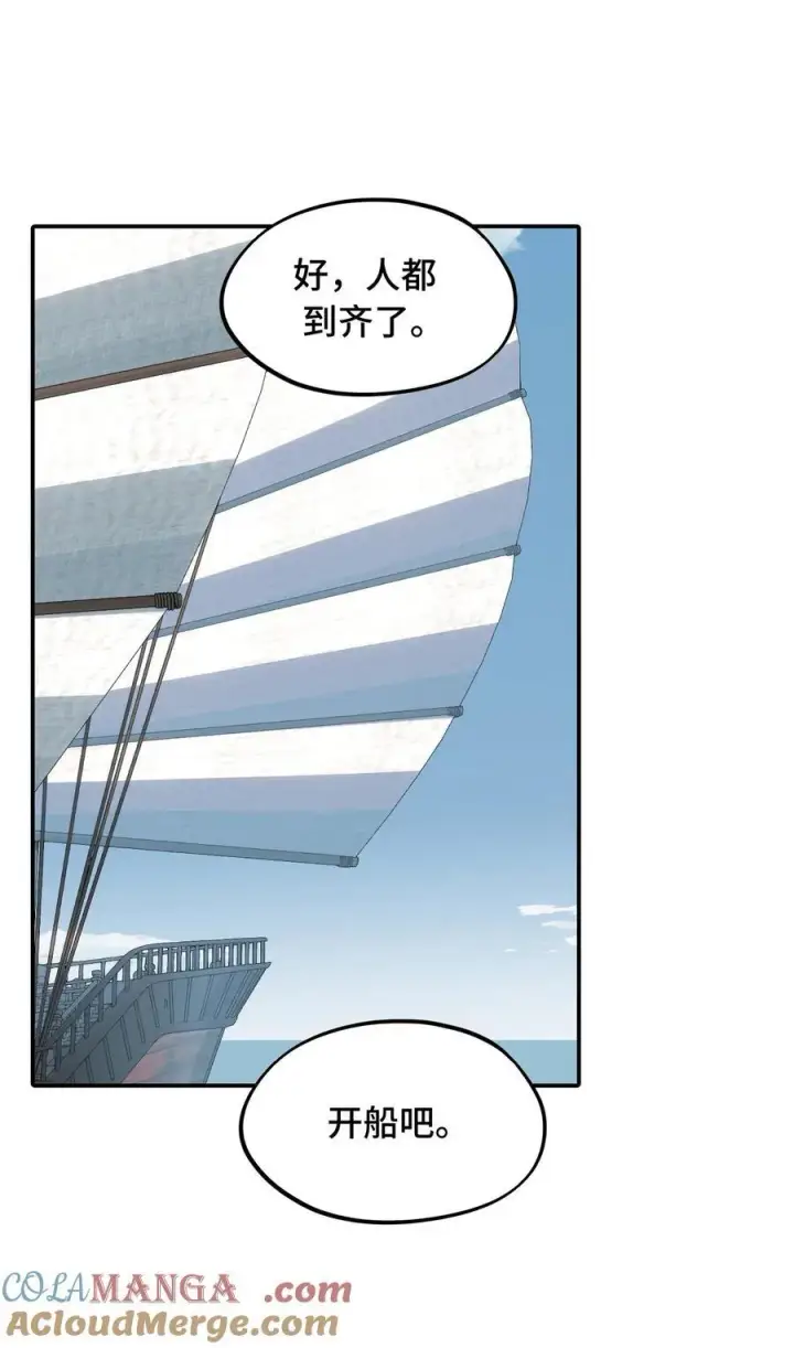 漫画《杀死男主然后成为女魔头》060 传闻中的三师姐第25张图