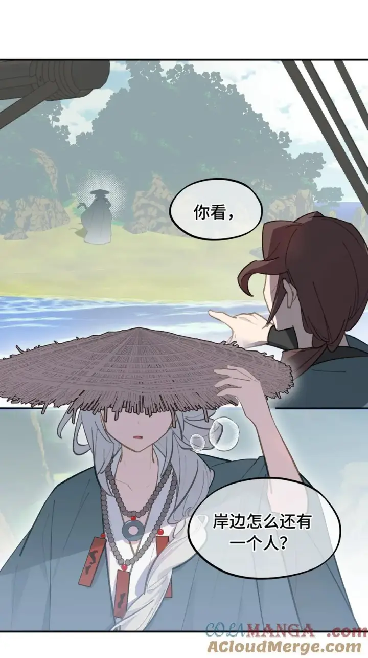 漫画《杀死男主然后成为女魔头》060 传闻中的三师姐第34张图