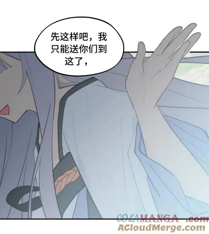 漫画《杀死男主然后成为女魔头》060 传闻中的三师姐第4张图