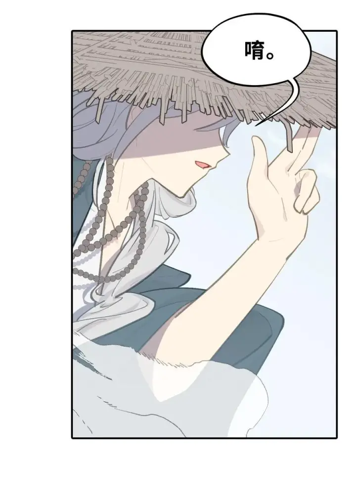 漫画《杀死男主然后成为女魔头》060 传闻中的三师姐第41张图