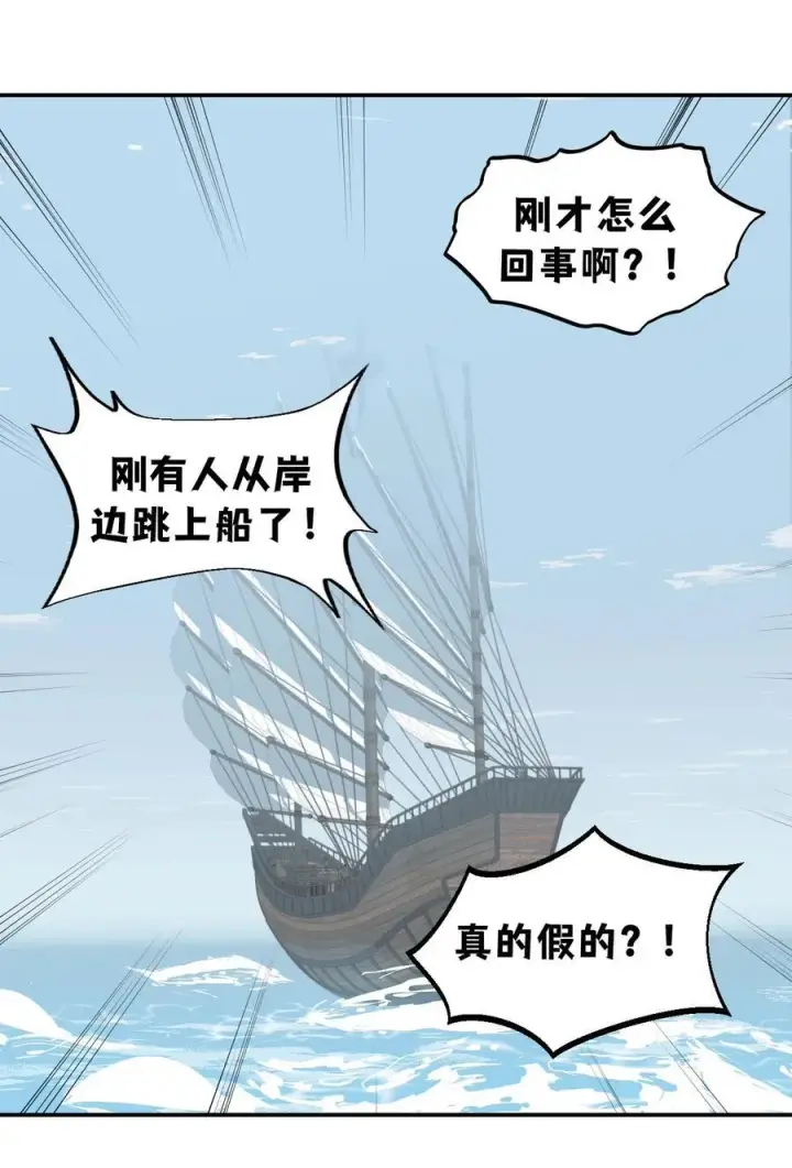 漫画《杀死男主然后成为女魔头》060 传闻中的三师姐第42张图
