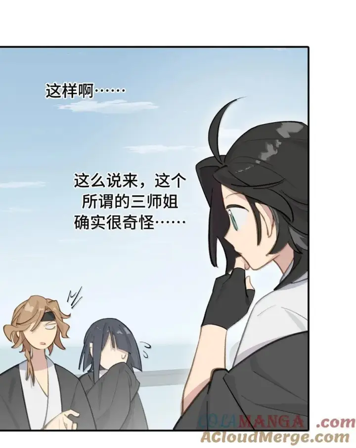 漫画《杀死男主然后成为女魔头》061 一念天才，一念白痴第10张图