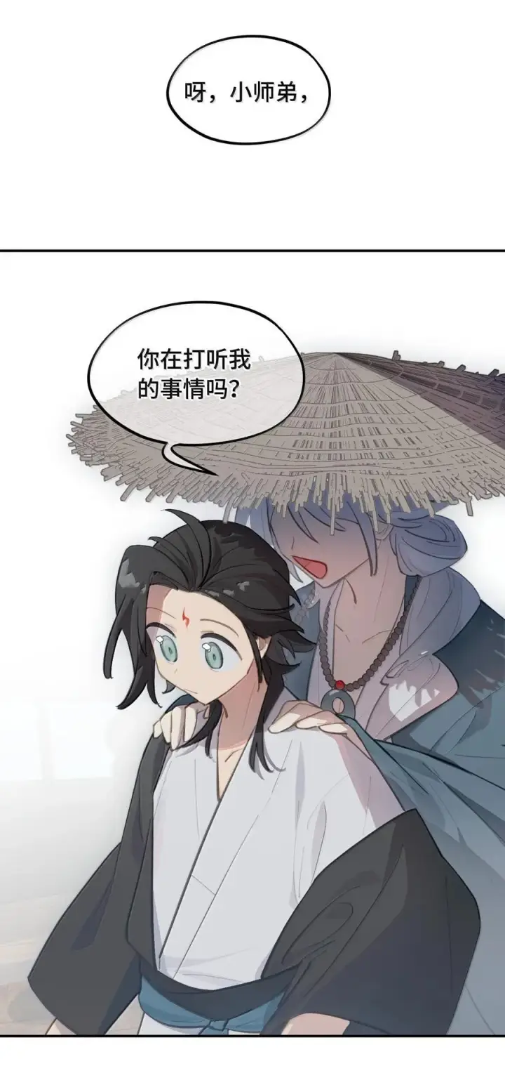 漫画《杀死男主然后成为女魔头》061 一念天才，一念白痴第11张图