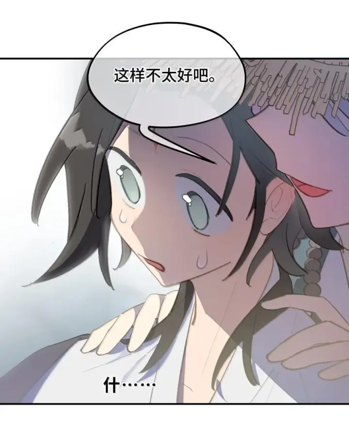漫画《杀死男主然后成为女魔头》061 一念天才，一念白痴第12张图
