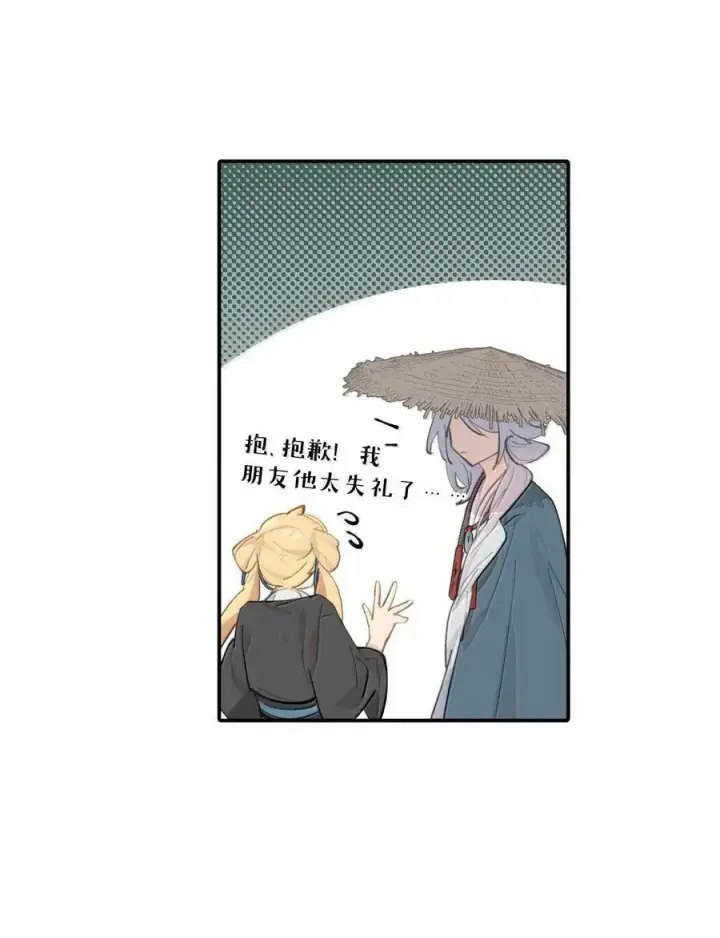 漫画《杀死男主然后成为女魔头》061 一念天才，一念白痴第14张图