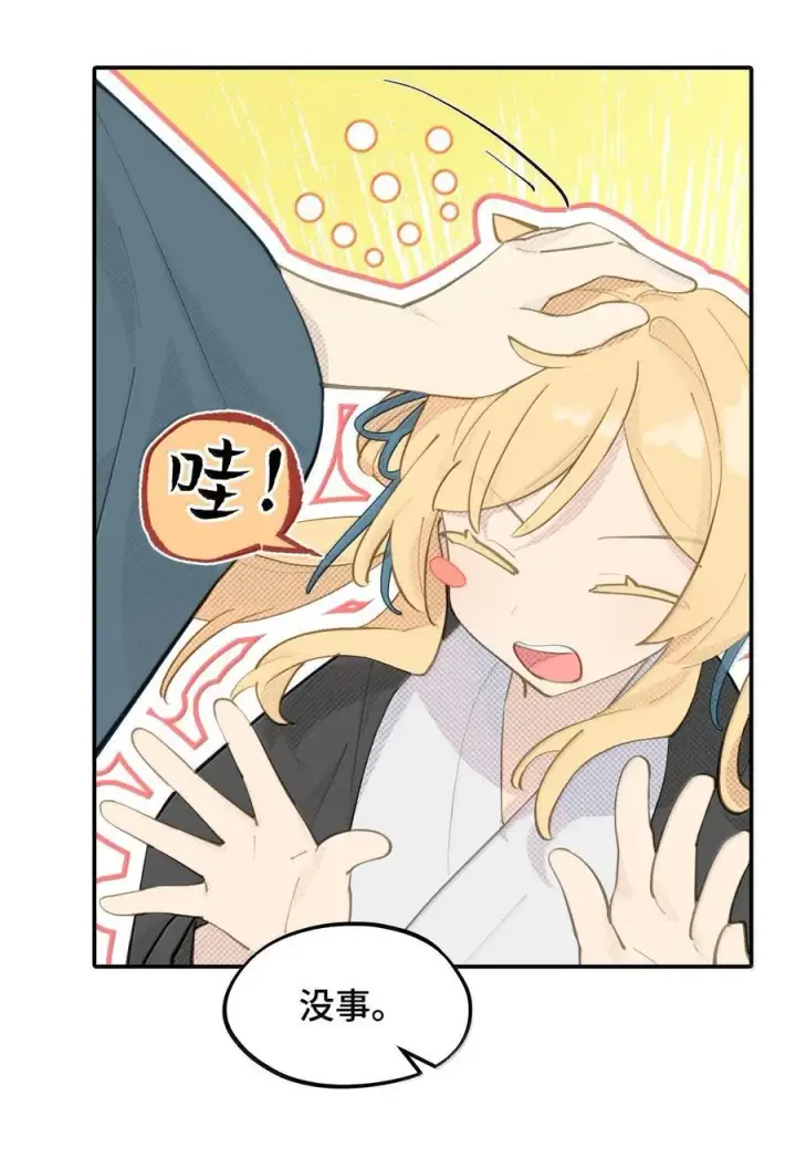 漫画《杀死男主然后成为女魔头》061 一念天才，一念白痴第15张图