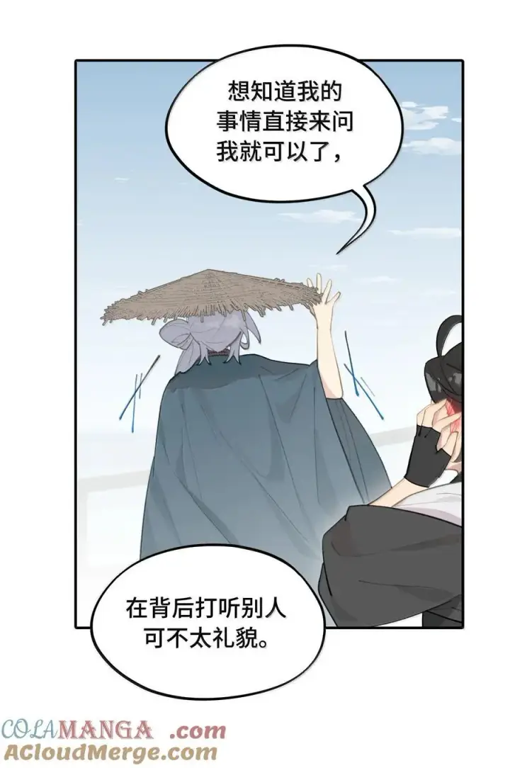 漫画《杀死男主然后成为女魔头》061 一念天才，一念白痴第16张图