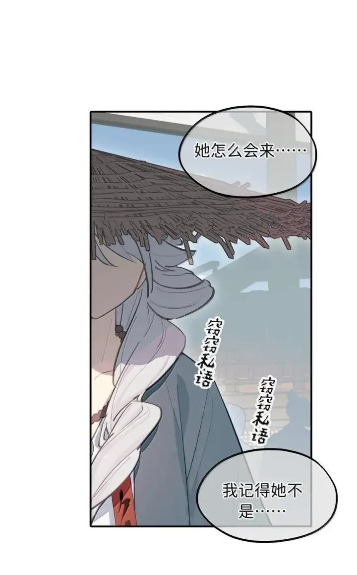 漫画《杀死男主然后成为女魔头》061 一念天才，一念白痴第2张图