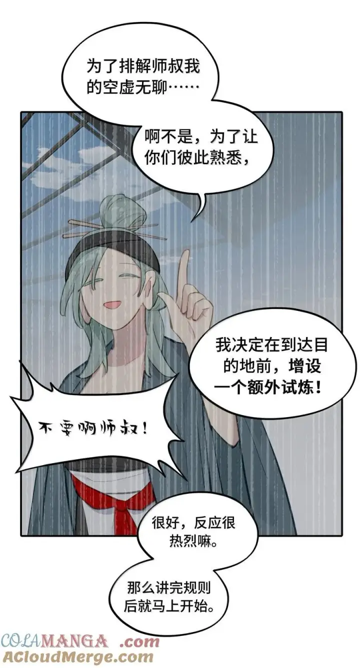 漫画《杀死男主然后成为女魔头》061 一念天才，一念白痴第22张图