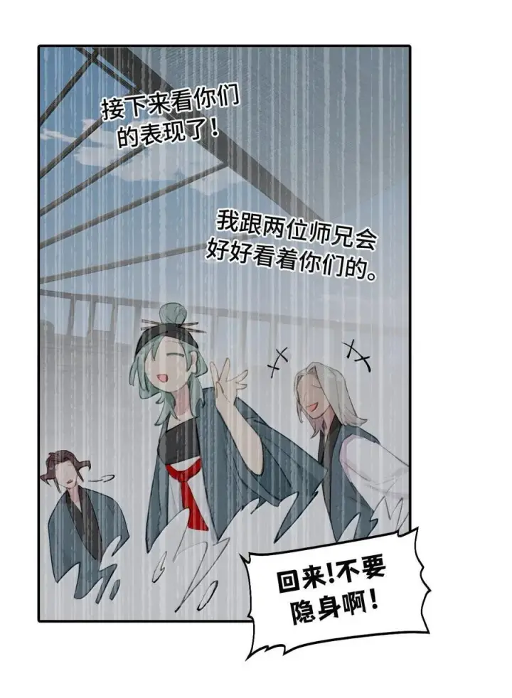 漫画《杀死男主然后成为女魔头》061 一念天才，一念白痴第23张图