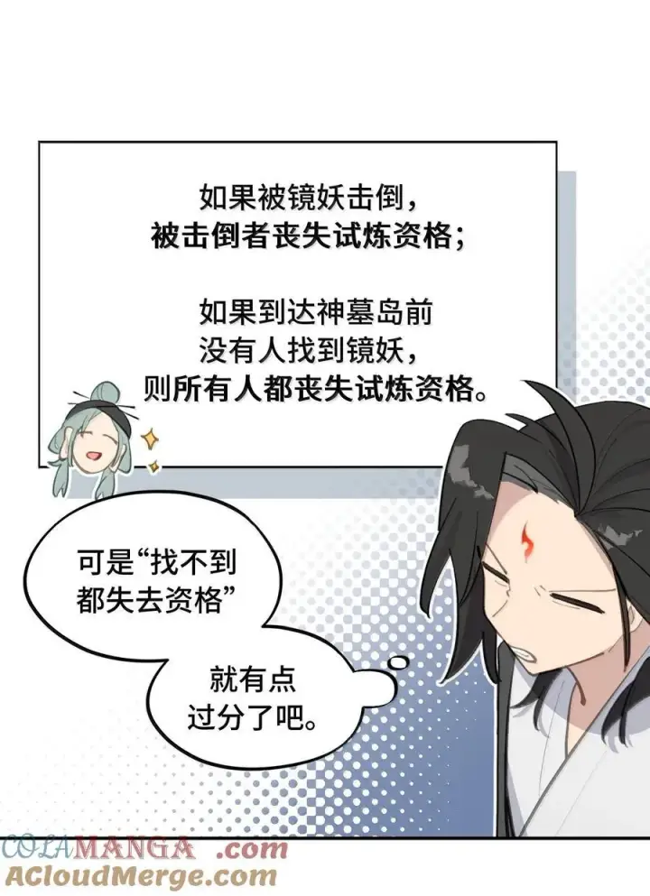 漫画《杀死男主然后成为女魔头》061 一念天才，一念白痴第25张图
