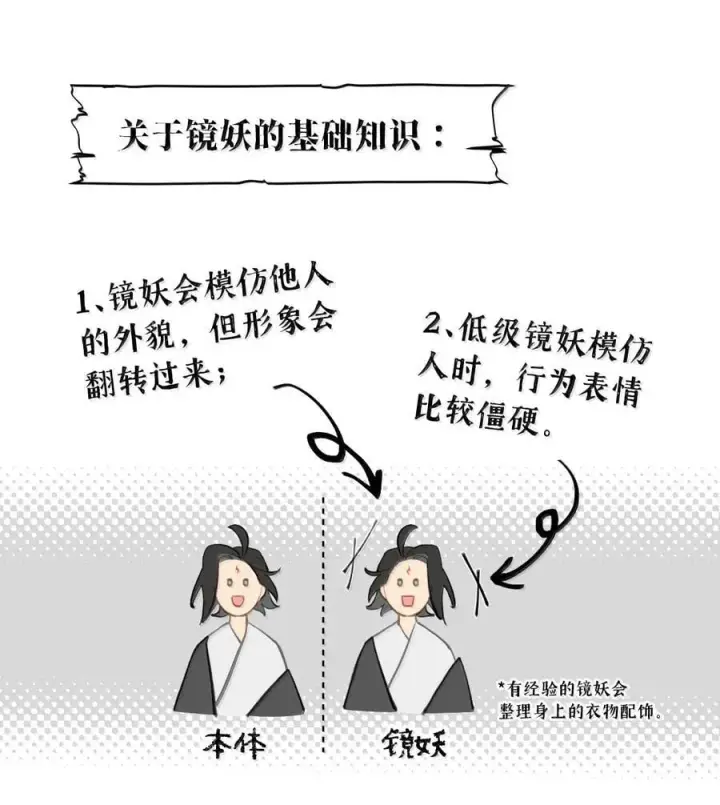 漫画《杀死男主然后成为女魔头》061 一念天才，一念白痴第27张图