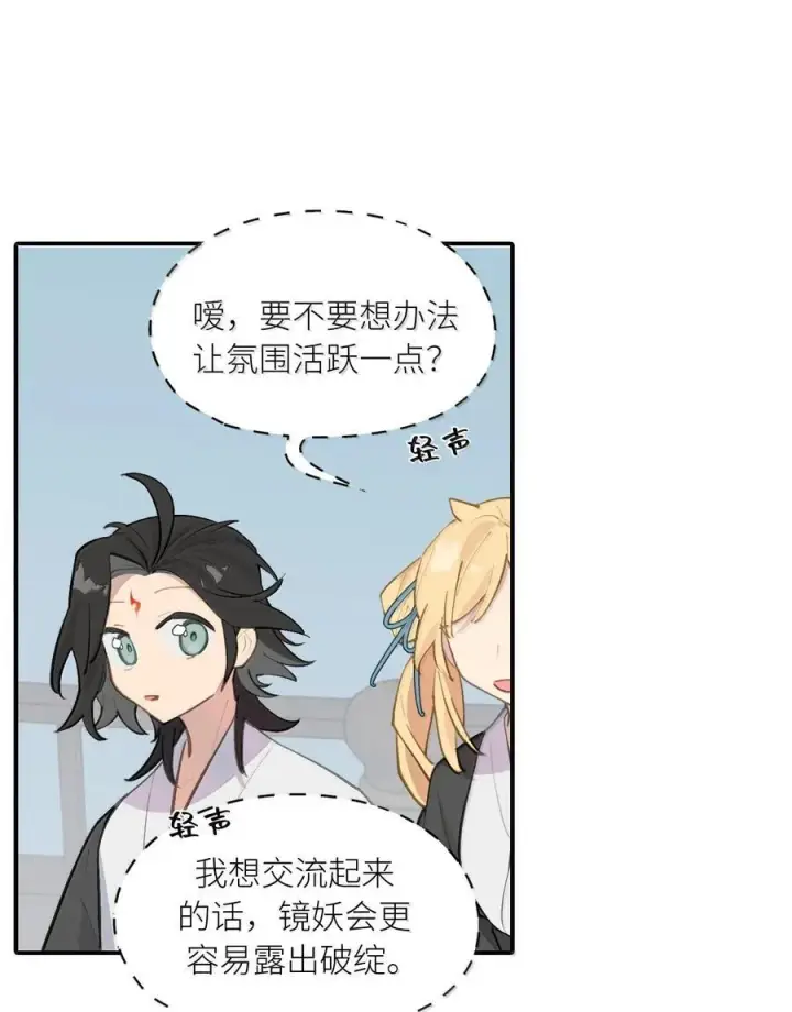 漫画《杀死男主然后成为女魔头》061 一念天才，一念白痴第30张图