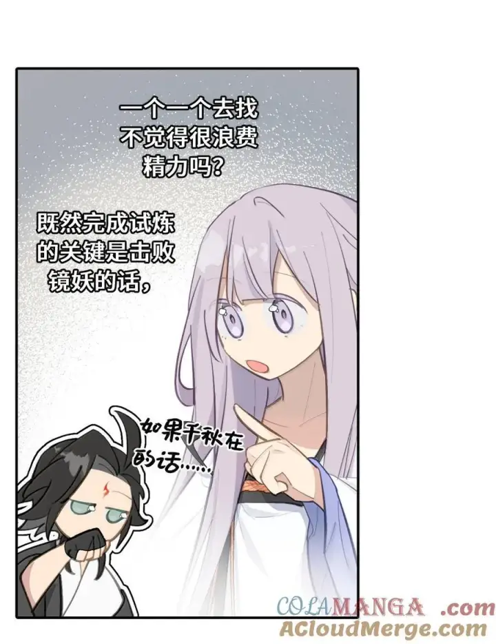 漫画《杀死男主然后成为女魔头》061 一念天才，一念白痴第34张图