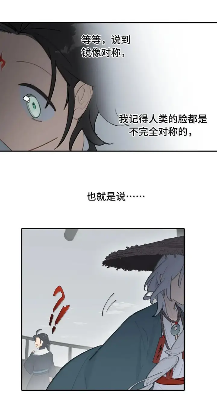 漫画《杀死男主然后成为女魔头》061 一念天才，一念白痴第38张图