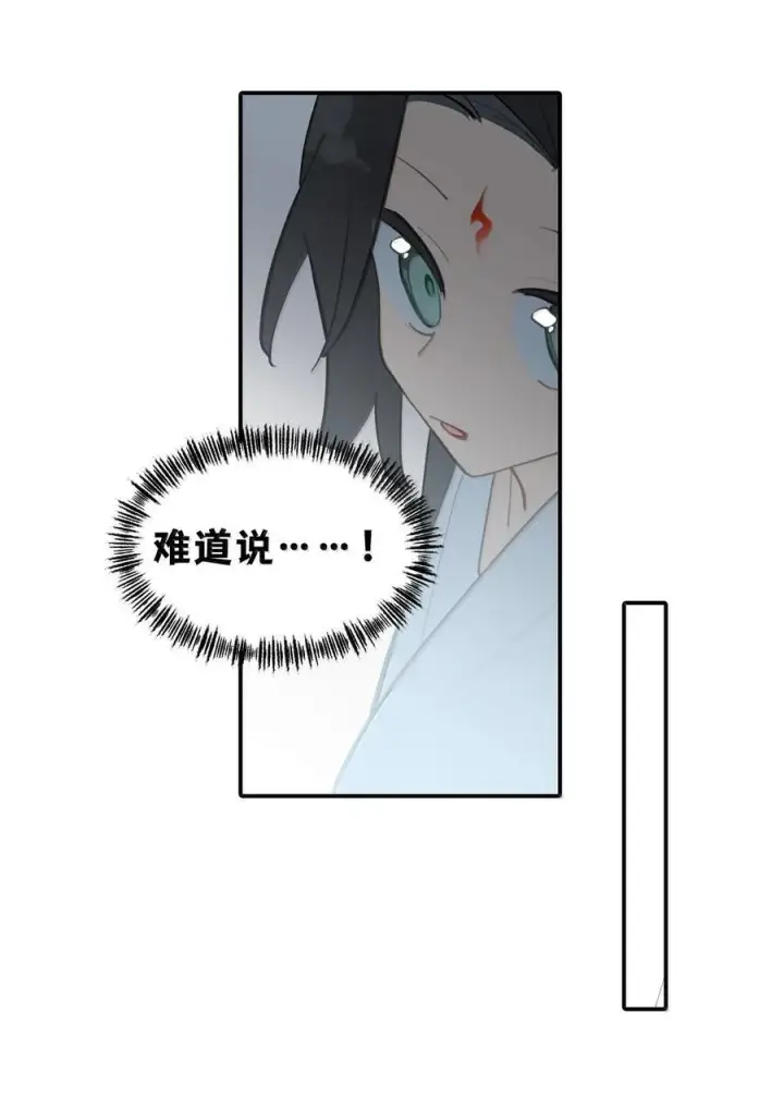 漫画《杀死男主然后成为女魔头》061 一念天才，一念白痴第39张图