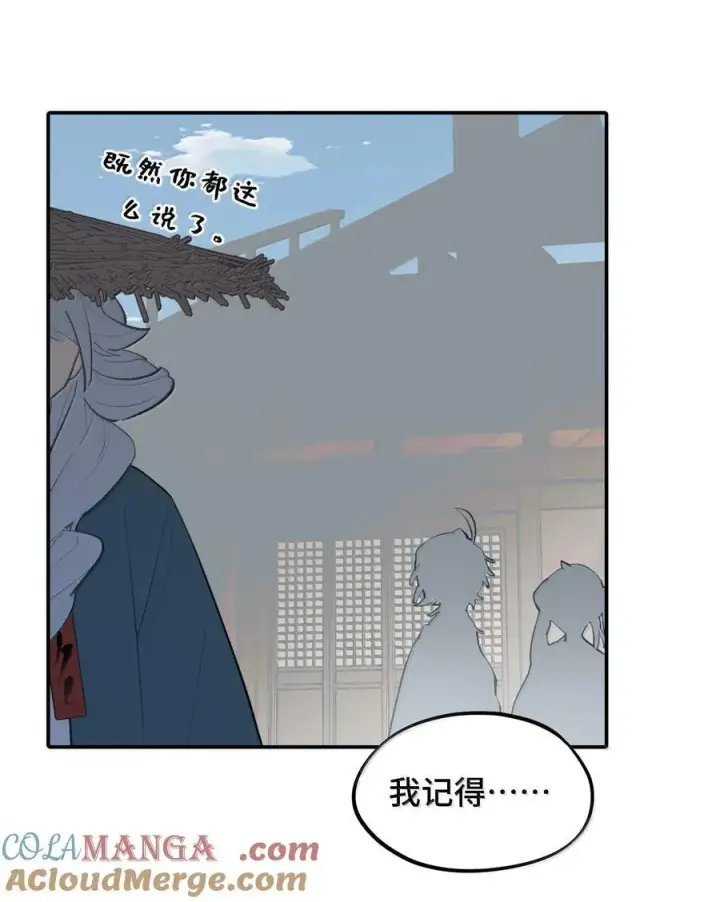 漫画《杀死男主然后成为女魔头》061 一念天才，一念白痴第4张图
