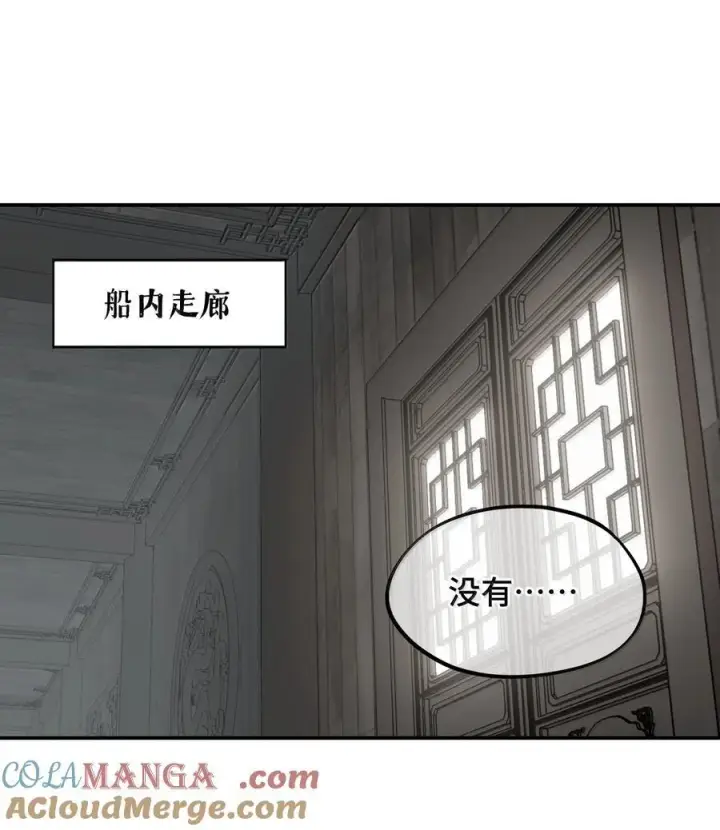 漫画《杀死男主然后成为女魔头》061 一念天才，一念白痴第40张图