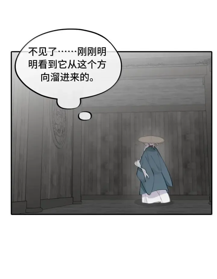 漫画《杀死男主然后成为女魔头》061 一念天才，一念白痴第41张图