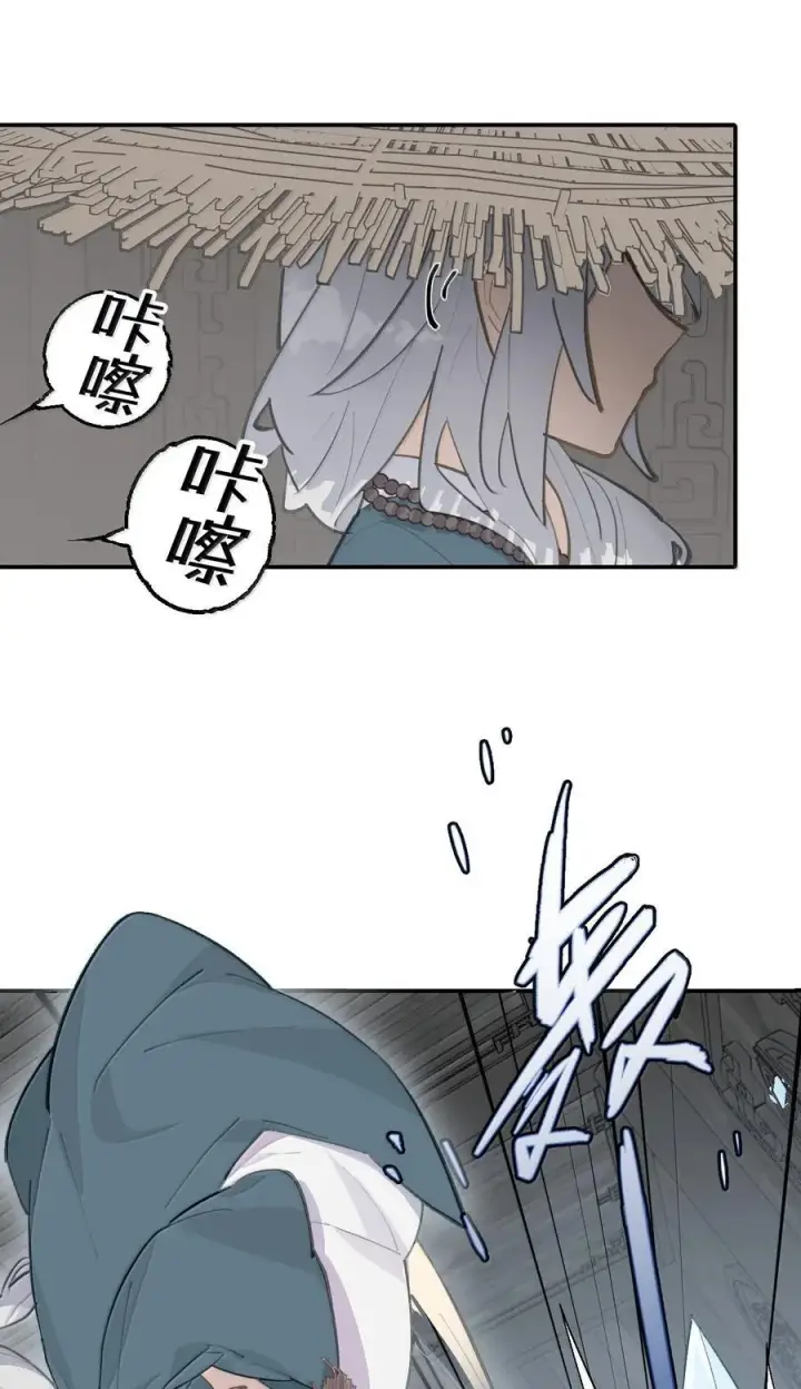 漫画《杀死男主然后成为女魔头》061 一念天才，一念白痴第42张图