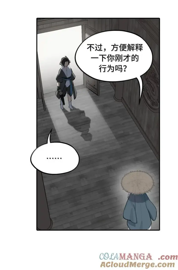 漫画《杀死男主然后成为女魔头》061 一念天才，一念白痴第46张图