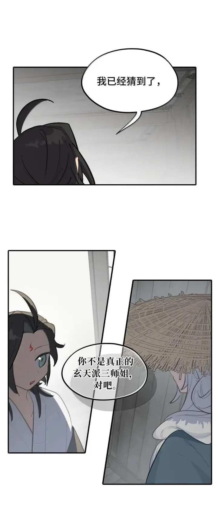 漫画《杀死男主然后成为女魔头》061 一念天才，一念白痴第47张图