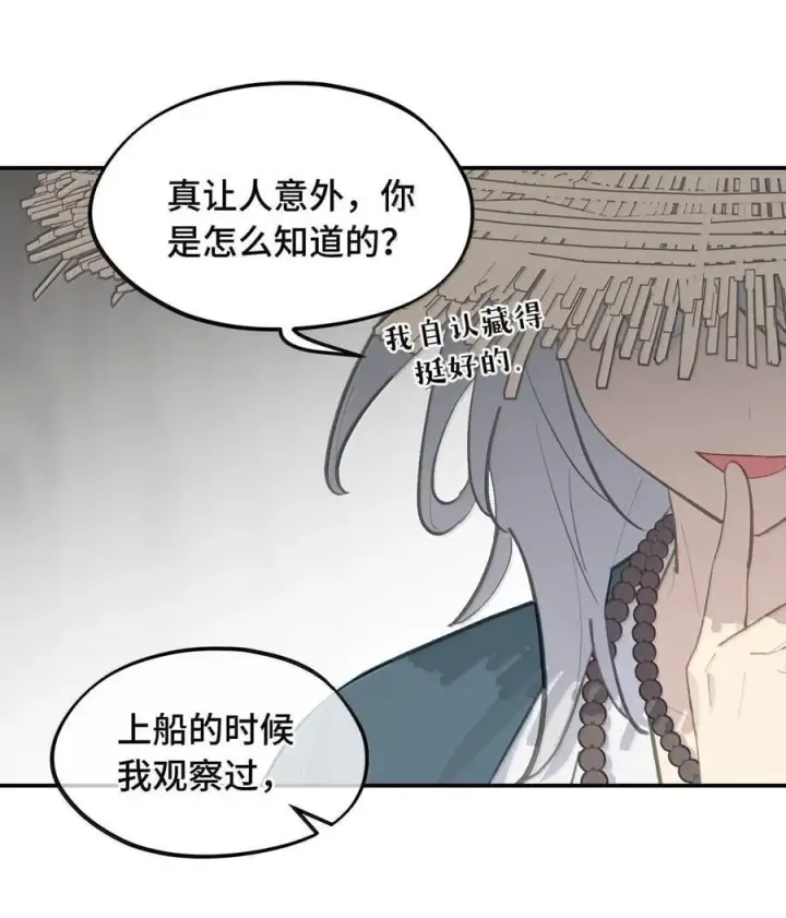 漫画《杀死男主然后成为女魔头》061 一念天才，一念白痴第48张图