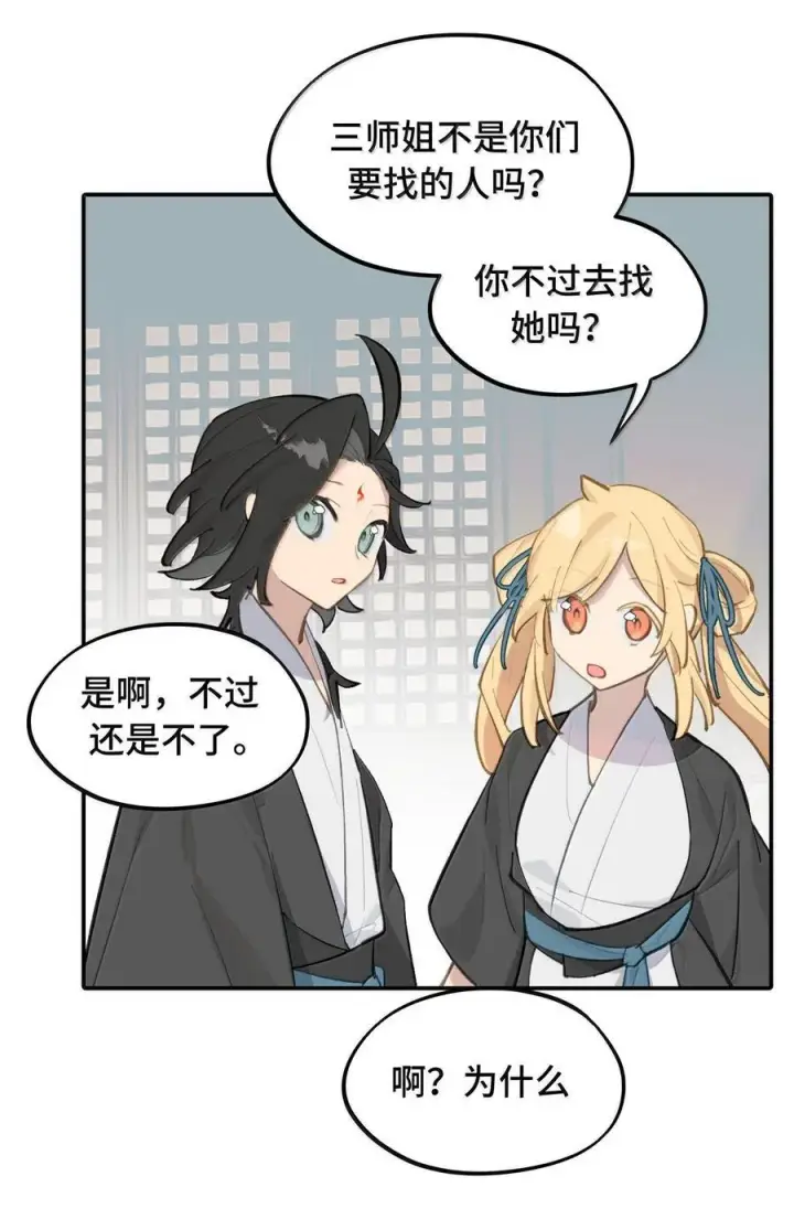 漫画《杀死男主然后成为女魔头》061 一念天才，一念白痴第5张图