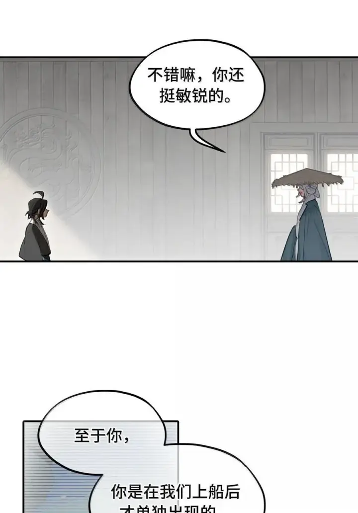漫画《杀死男主然后成为女魔头》061 一念天才，一念白痴第50张图