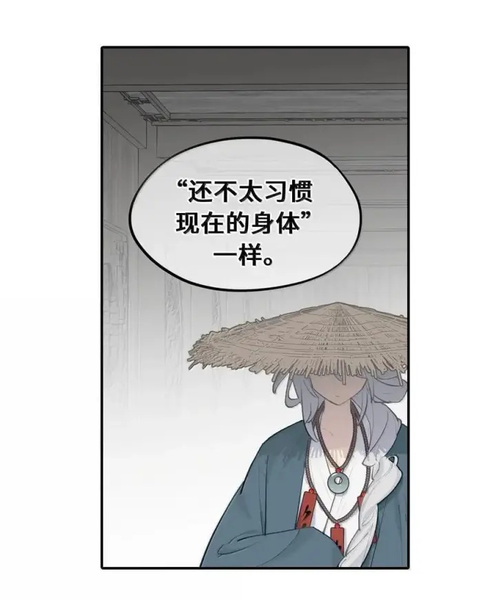 漫画《杀死男主然后成为女魔头》061 一念天才，一念白痴第53张图