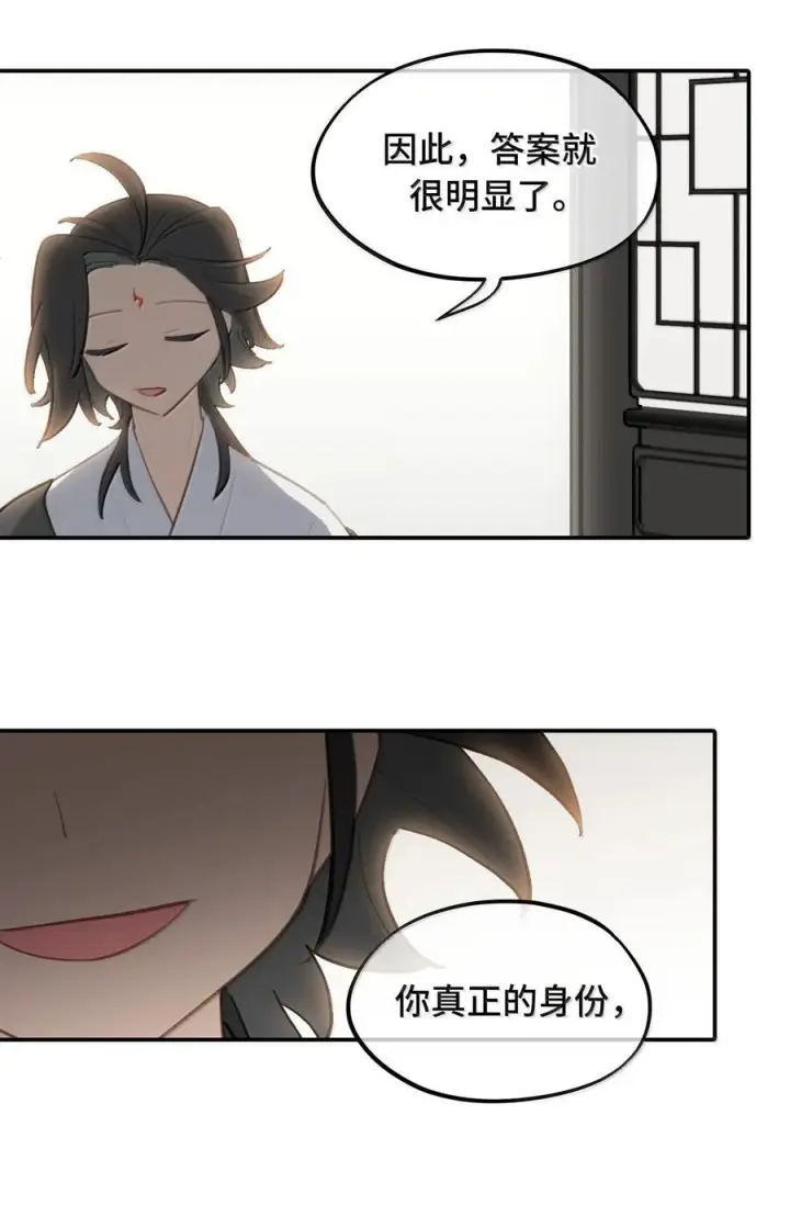 漫画《杀死男主然后成为女魔头》061 一念天才，一念白痴第54张图