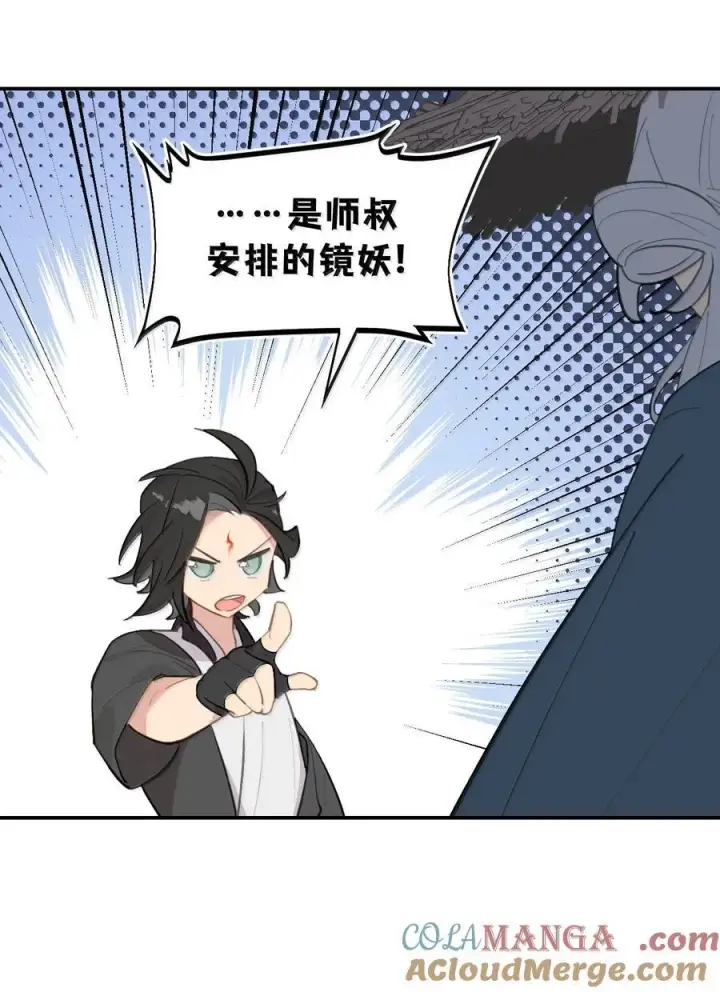 漫画《杀死男主然后成为女魔头》061 一念天才，一念白痴第55张图