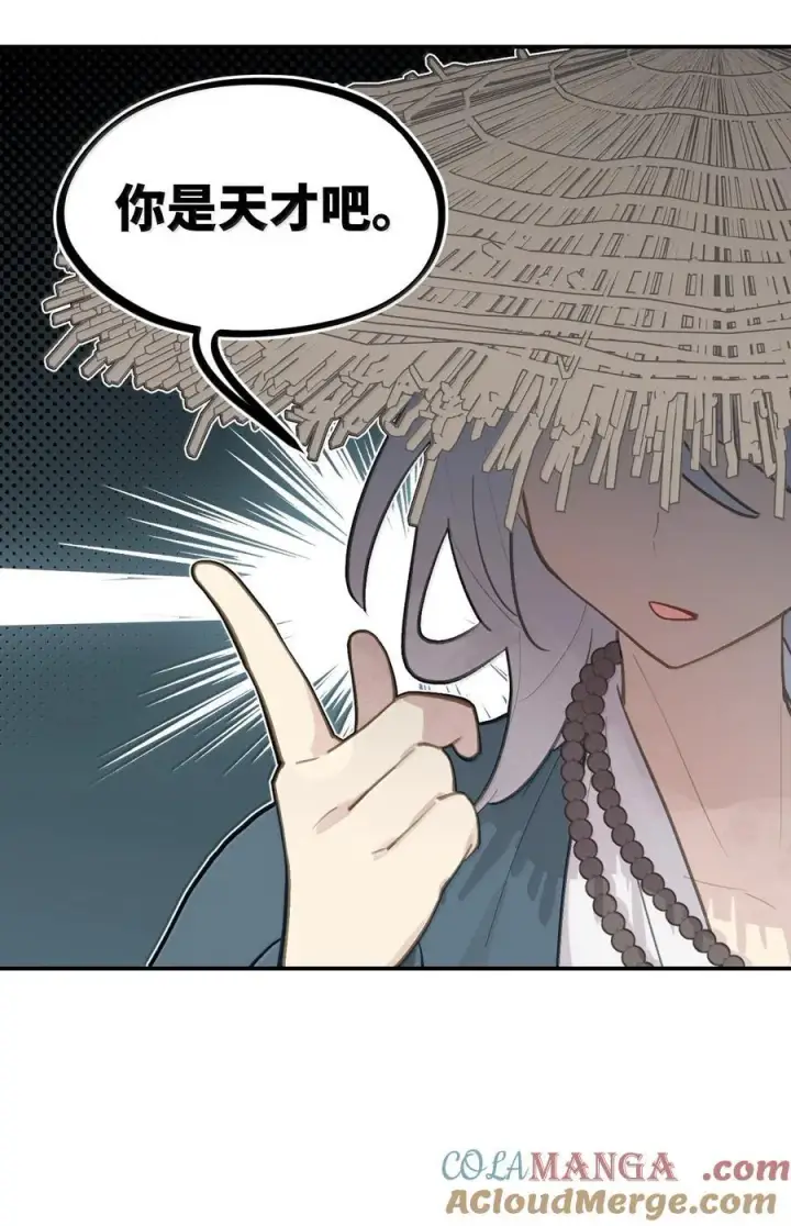 漫画《杀死男主然后成为女魔头》061 一念天才，一念白痴第58张图
