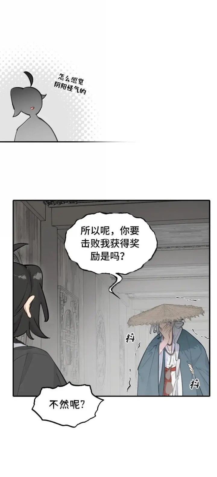 漫画《杀死男主然后成为女魔头》061 一念天才，一念白痴第59张图