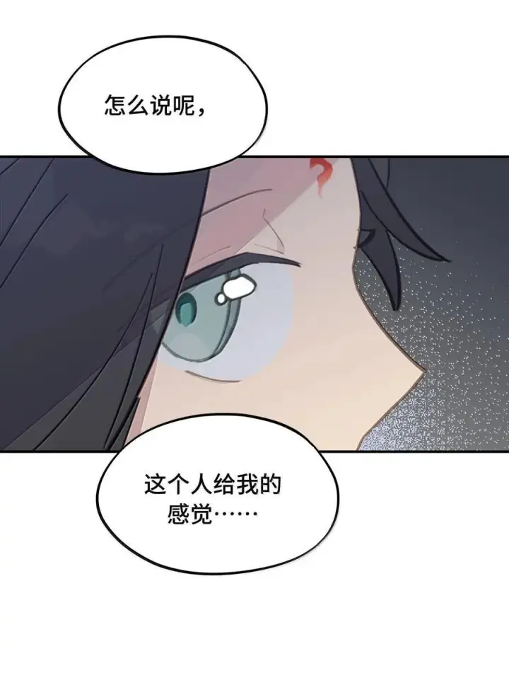 漫画《杀死男主然后成为女魔头》061 一念天才，一念白痴第6张图