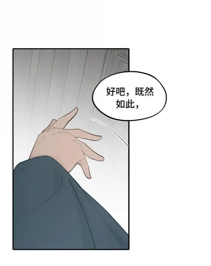 漫画《杀死男主然后成为女魔头》061 一念天才，一念白痴第60张图