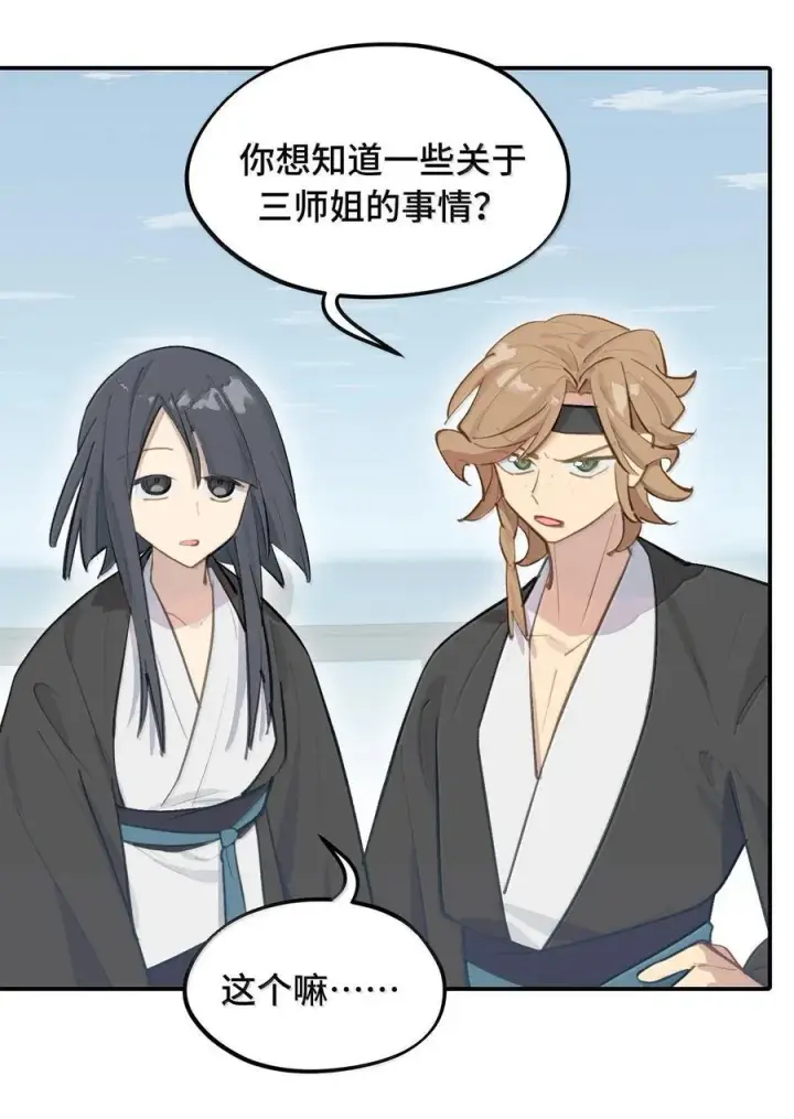 漫画《杀死男主然后成为女魔头》061 一念天才，一念白痴第8张图