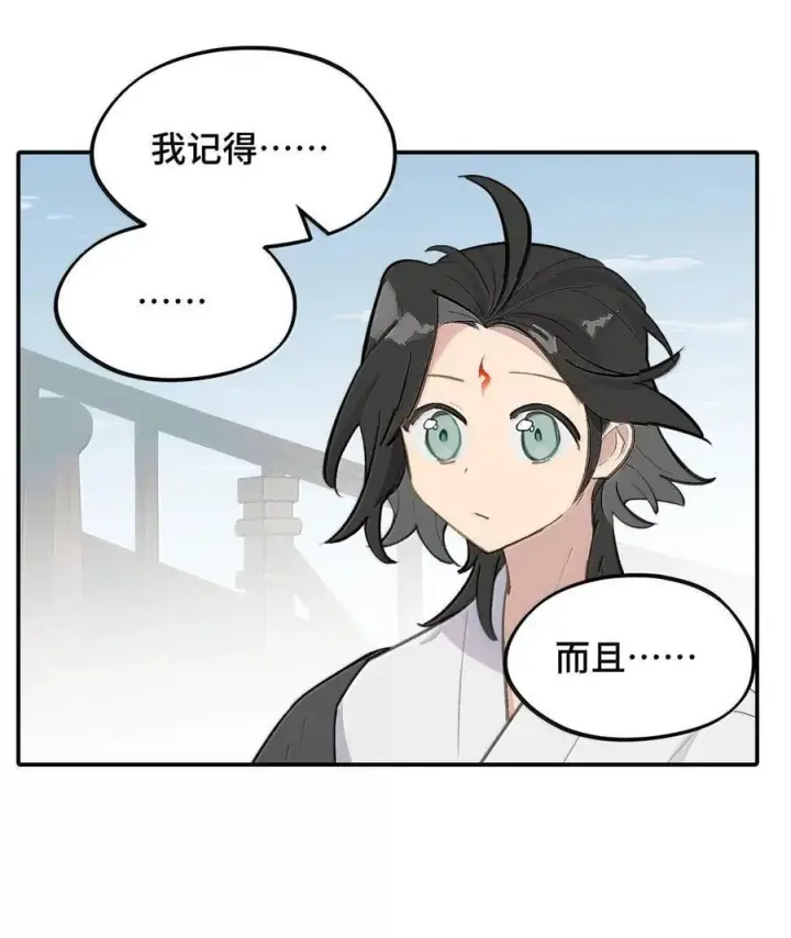 漫画《杀死男主然后成为女魔头》061 一念天才，一念白痴第9张图