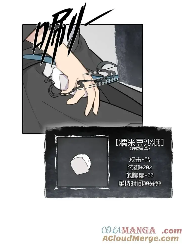 漫画《杀死男主然后成为女魔头》062 让人意外的月球背面(上）第10张图