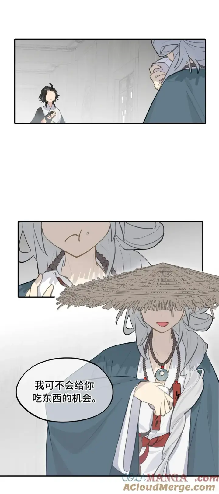 漫画《杀死男主然后成为女魔头》062 让人意外的月球背面(上）第16张图