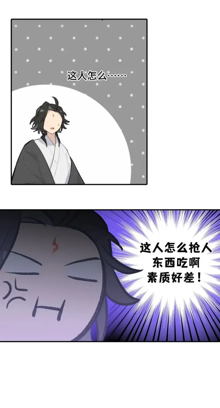 漫画《杀死男主然后成为女魔头》062 让人意外的月球背面(上）第17张图
