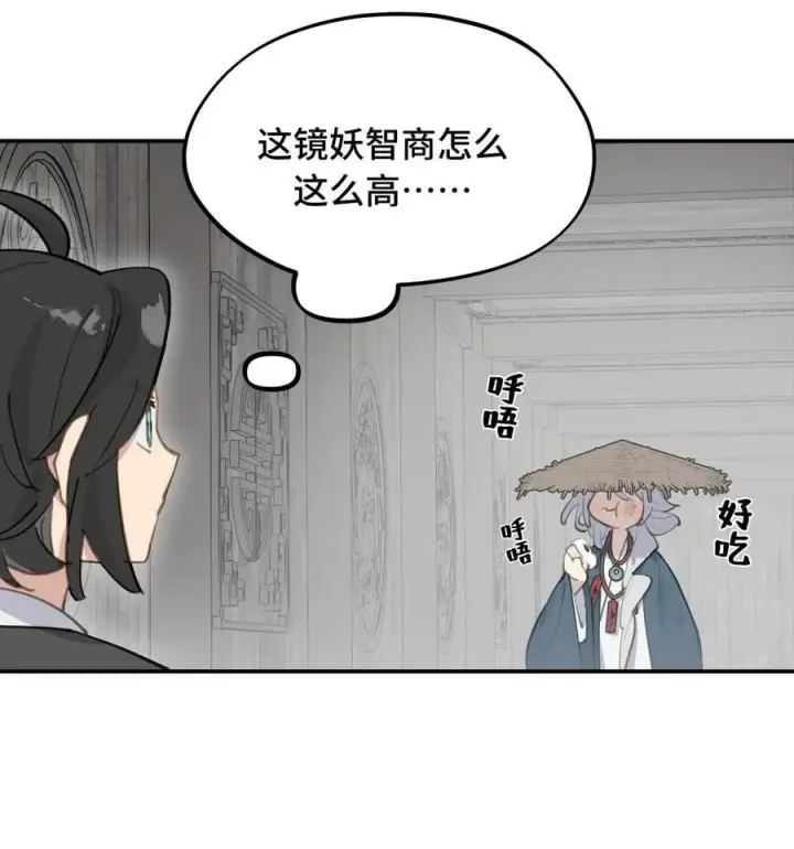 漫画《杀死男主然后成为女魔头》062 让人意外的月球背面(上）第18张图