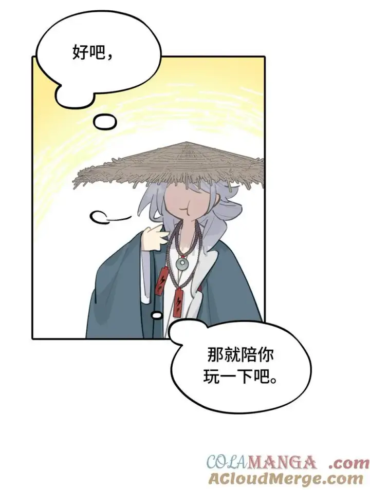 漫画《杀死男主然后成为女魔头》062 让人意外的月球背面(上）第22张图