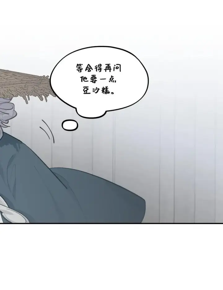 漫画《杀死男主然后成为女魔头》062 让人意外的月球背面(上）第23张图