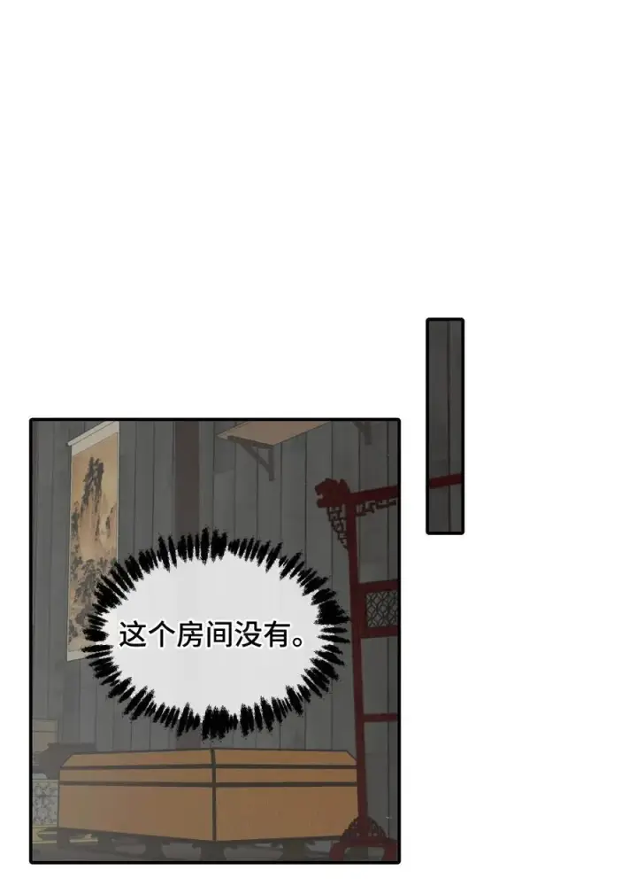 漫画《杀死男主然后成为女魔头》062 让人意外的月球背面(上）第24张图