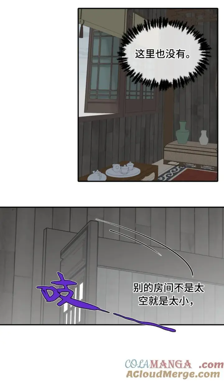 漫画《杀死男主然后成为女魔头》062 让人意外的月球背面(上）第25张图