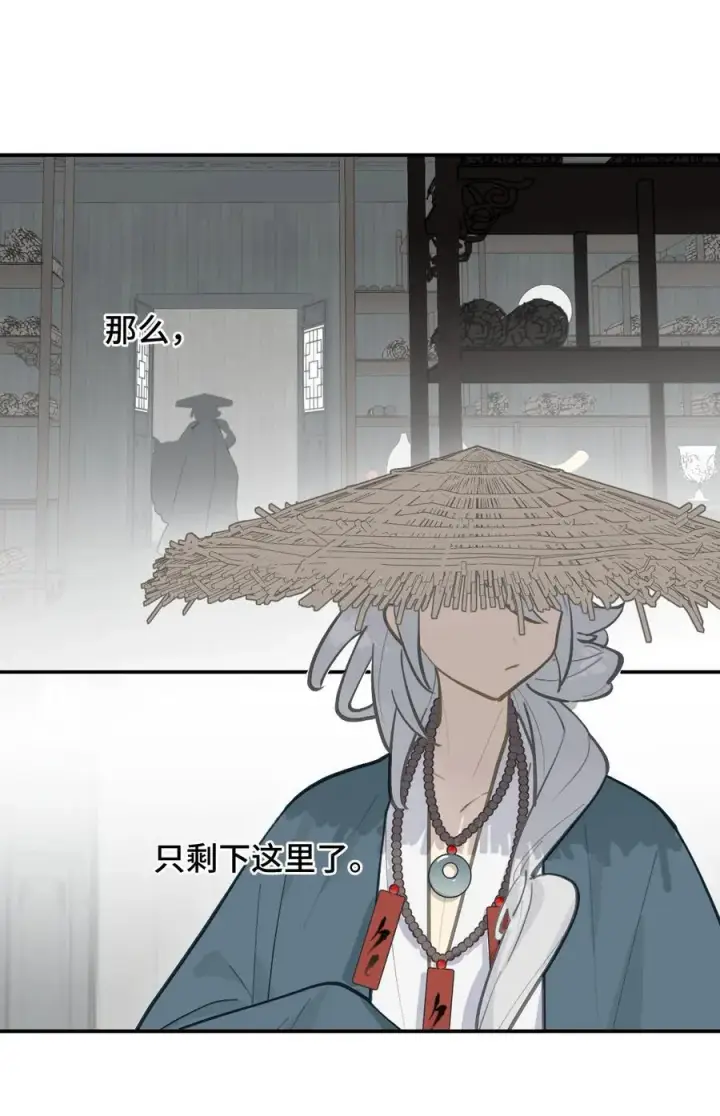 漫画《杀死男主然后成为女魔头》062 让人意外的月球背面(上）第26张图